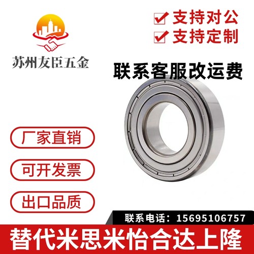 上隆BCAS深沟球轴承BCA-A2-A3-A4-A5-D6/D7/D8/D9/D10/D11/B3/B4