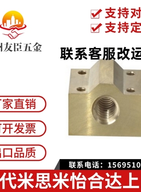 30度梯形丝杆用螺帽 方型 加宽型 T型螺母 LJR MTSBHR16/20/25/28