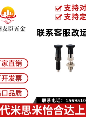 PXYAT5/PXYKT10/SXYAT8/SXYKT10-12-16 PKYKN6自锁旋钮柱塞分度销