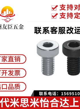 短头内六角螺栓/低头螺丝CBS3/4-4/5/6/8/10/12/16/20/25