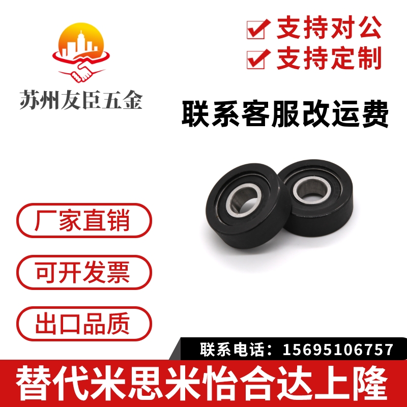 聚氨酯成形轴承平型UMBB/UMBW3 4 5 6 8-10 12 13 16 20 28 30A