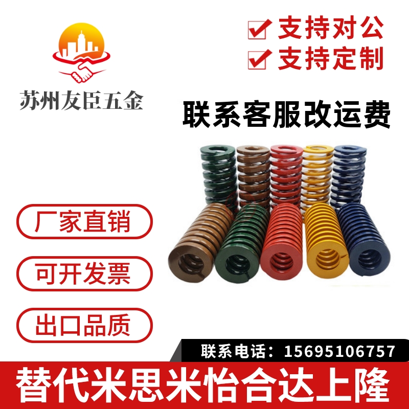 替米思米矩形螺旋弹簧SWY SWC SWR SWG SWN SWU14.5/21/26/17/31