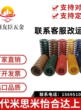 替米思米矩形螺旋弹簧SWY SWC SWR SWG SWN SWU14.5/21/26/17/31