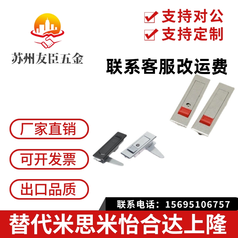 同怡合达XAT51 XAT52平面锁 把手按压式 C型 电柜门锁XAT01 XAT02