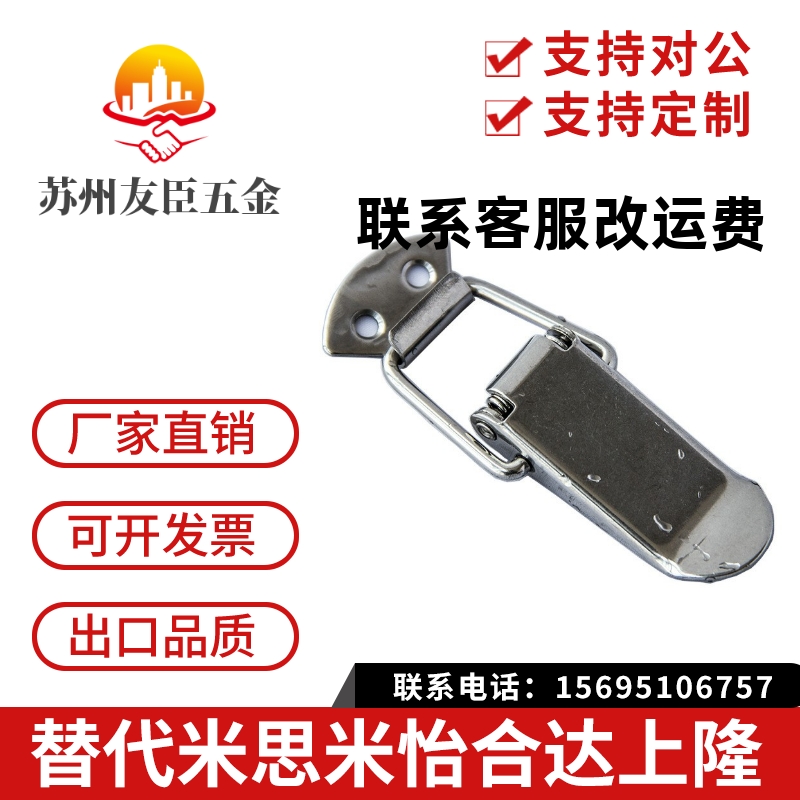 PKWS1/2/3/4 不锈钢弹簧卡 PKBSA 304搭扣 卡扣 小号搭扣 箱扣