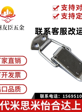 PKWS1/2/3/4 不锈钢弹簧卡 PKBSA 304搭扣 卡扣 小号搭扣 箱扣