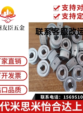 米思米型号同步带轮 皮带轮 链轮全系替代 HTPAS5M S3M S2M S8M