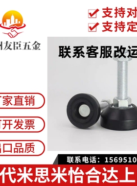 WAD21-D65/D80-M12/M16/M20-L50/L75/L100/L125/150尼龙脚杯 地脚