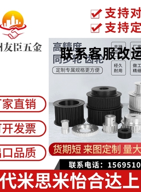 带法兰齿型惰轮同步轮替代AHTF26S5M100-10 AHTF28S5M100/150-10