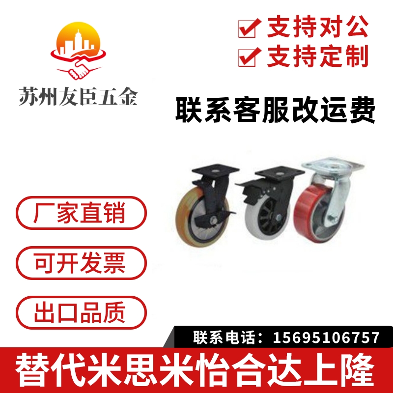 C-CTJJ/CTJK100脚轮CEK01-CEL11-CEL21-D100-D125-D150-P-U-UA-N