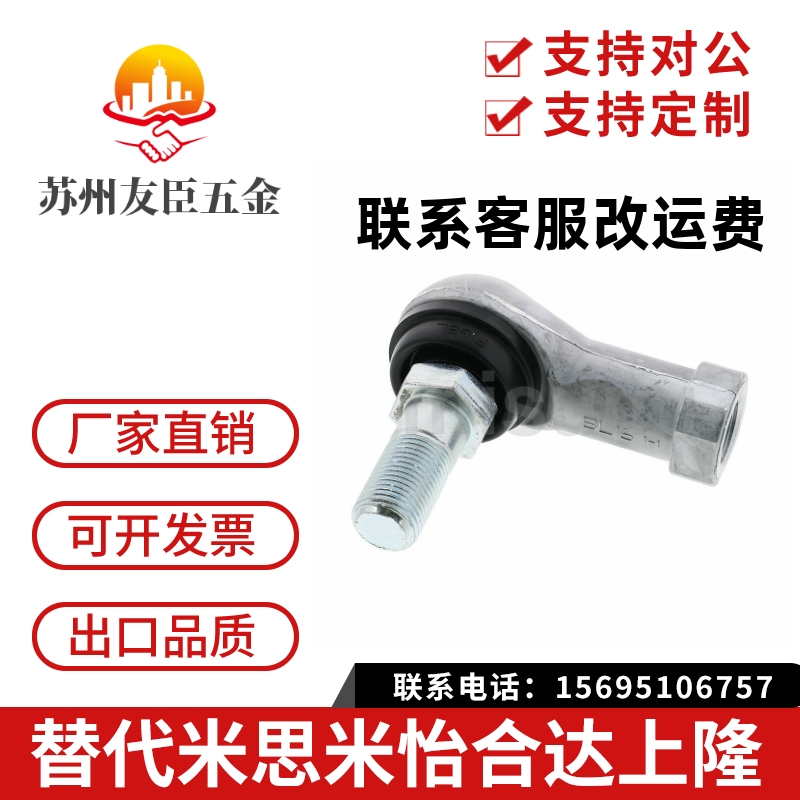 钢珠连接 L型关节轴承 RBLD5 6 8 10 10A 12 12A 14 14A 16 16A