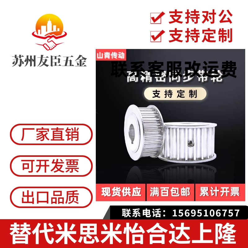 同步皮带轮EBF01/21/41-44- HTPA44S3M060/100/150-A-B--P6 81012