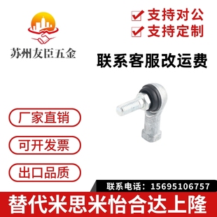 万向球头关节轴承 RBID 16A L型RBLD 钢珠连接