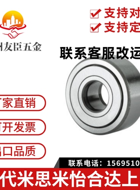 代替进口品牌 滚子随动器滚针轴承NARTU 5 6 8 10 12 15 17 20