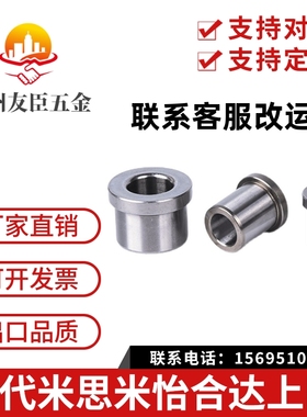 米思米肩型夹具衬套JBH JBHN JBHM2 3 4 5 6 8 10-12 15 16 20 25