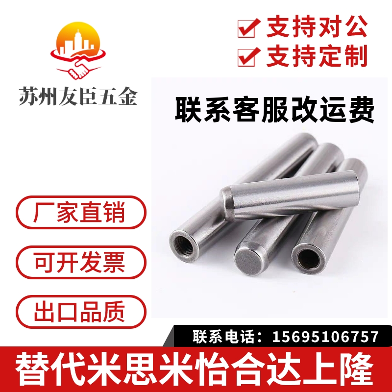 内螺纹圆柱销/米思米盘起定位销/MSTH4-10/15/20/25/30/35/40