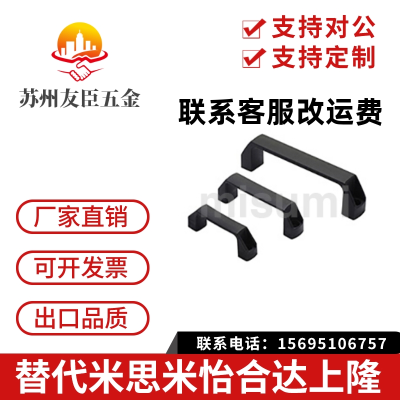 GHHD19-A : GHHD26-A : GHHD28-A米思米铝合金拉手代替