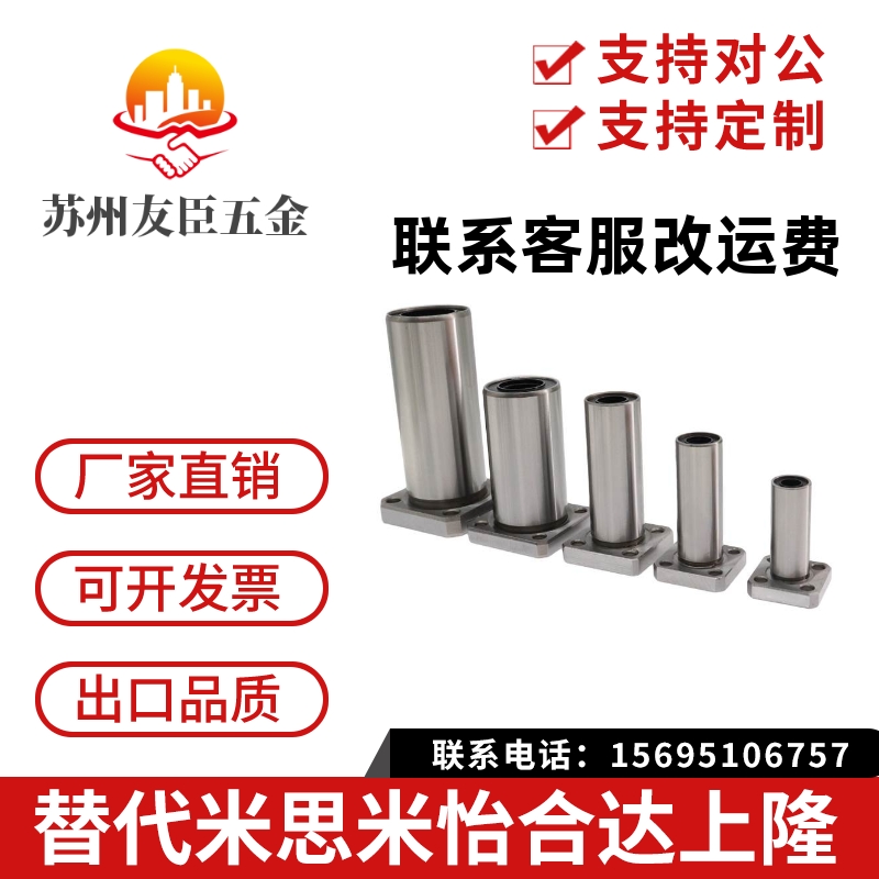 国产精密中长方法兰直线运动轴承LHFSD6 8 10 12 13 16 20 25 30G