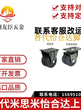 1.5寸重型万向尼龙CFL01-D40脚轮工业低重心CFK01-D40替代双轮