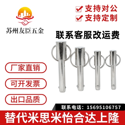 BLPS5/6/8/10/12/16-25/30/40/50/60 球头锁销