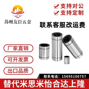 双衬LMC01 怡合直柱型直线轴承单衬