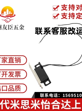 MGSR1 MGSR2 带传感型磁力扣 工业磁力扣 设备门吸 磁力吸 MGSTK