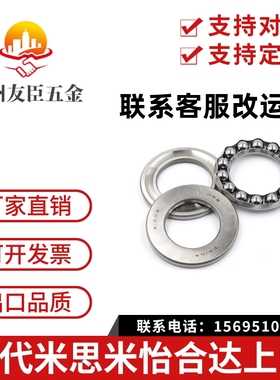 高精度止推滚珠轴承 B51100 B51101 B51102 B51103 B51104