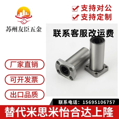 上隆品质/带法兰直线轴承KCMH6/8/10/12/16/20/25/30/35/40/50