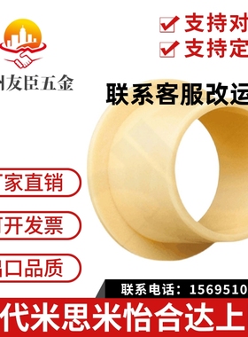 WFM德国易格斯igus工程塑料马拉松式无油耐磨带法兰滑动轴承衬套