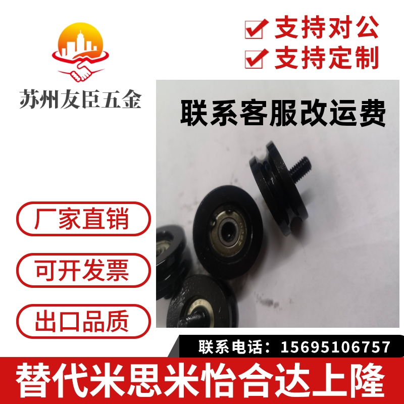 圆皮带惰轮标准型MBG28-2 外螺纹型圆皮带惰轮MBGN28-2 同尺寸