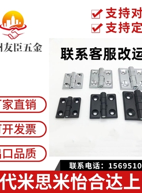 铸件型铰链 合页 替代 HIGDS-40/HIGDS-50/HIGDS-60