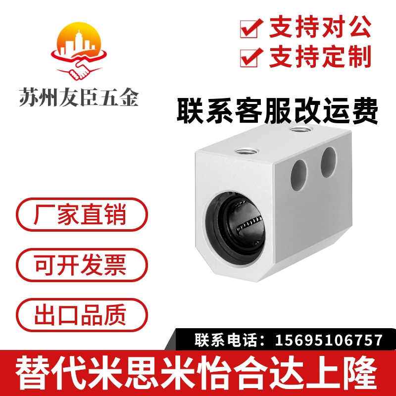 LHSSD10 LMY21-d10直线轴承固定座组件/怡合达品质
