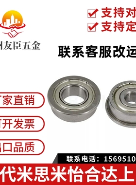 带法兰 不锈钢滚珠轴承 C- SFL623ZZ SFL624ZZ SFL625ZZ SFL626ZZ