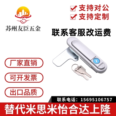 XAT73-A87.5/A121/A147 XAT75/76把手按压转动式平面锁替代怡合达