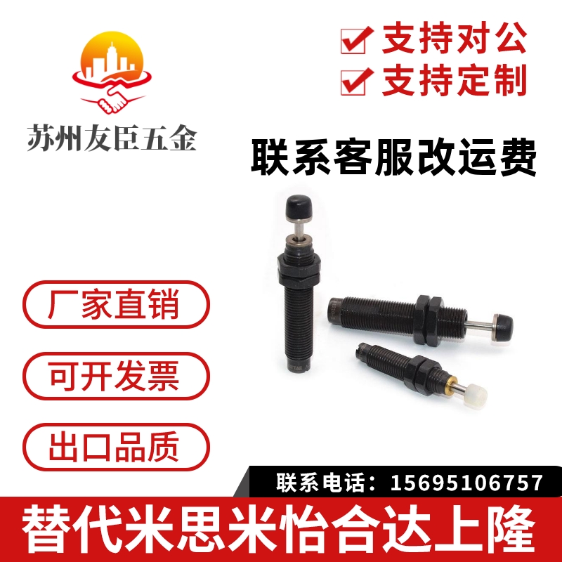 型液压缓冲器MAKC/MAKS0604/0805/1005/1008/1210/A/B/L/M/H