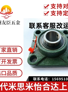 带座轴承带方型座外球面球轴承怡合达BDR202/203/204/205/206/207