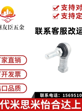 钢珠连接 L型关节轴承 RBLD5 6 8 10 10A 12 12A 14 14A 16 16A