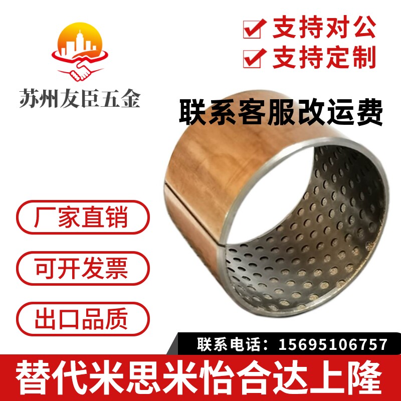 SF-2型内径90 100自润滑轴承无油耐磨POM复合衬套带储油坑铜套