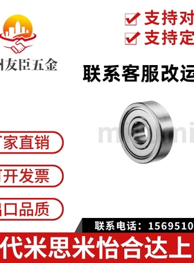 不锈钢小径滚珠轴承 双盖式 C- SB682ZZ SB683ZZ SB684ZZ [米制]