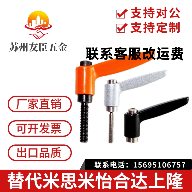 HAD02-M4/M5/M6/M8-L12/L16/L20/L25/L32/L40-E J Y 可调位型手柄