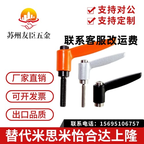 HAD02-M4/M5/M6/M8-L12/L16/L20/L25/L32/L40-E J Y 可调位型手柄