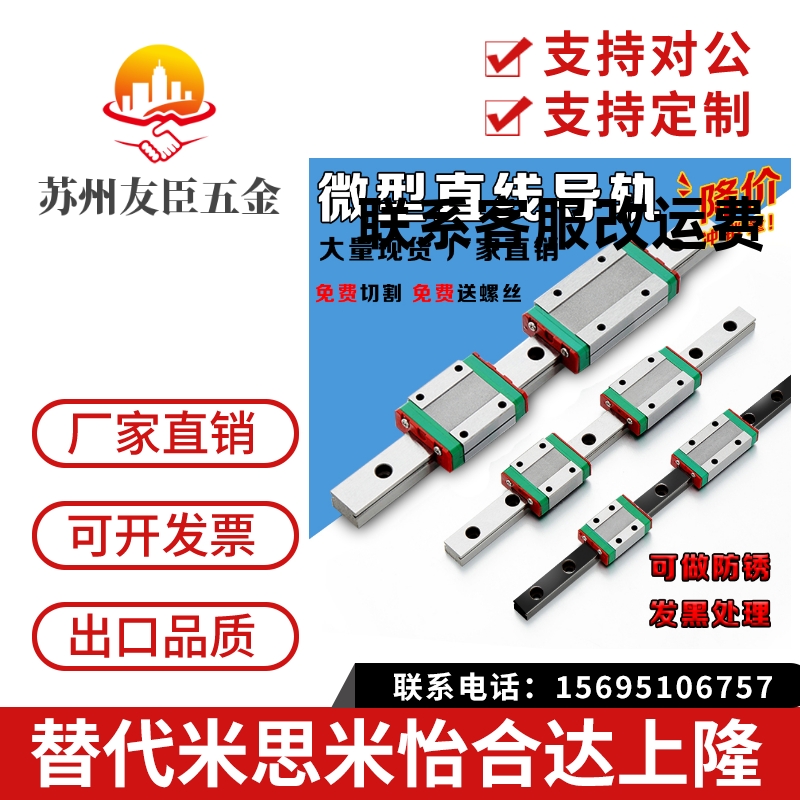微型直线导轨SSEB10/8/13/16-35/55/75/95/115/135/155/175/195