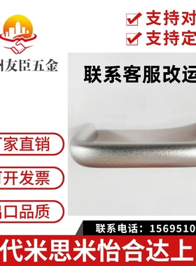 圆形拉手UABL 铝合金把手UABLA20/26-100/112/120/128/160