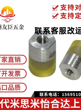 聚氨酯压块内螺纹防护碰撞冲击减震URLH URLM URLL8 10 12 16 20