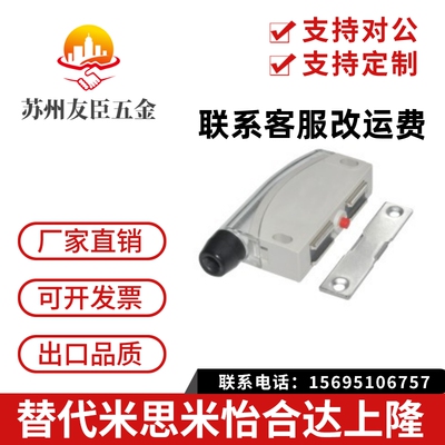 磁性限位开关HGE21-52/52A MGST1/2 带端子型磁力扣磁吸门吸