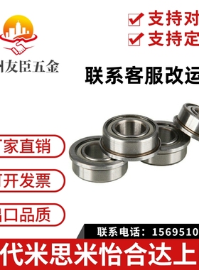 带法兰滚珠轴承FL686ZZ FL688ZZ FL692ZZ FL693ZZ/694ZZ/695ZZ