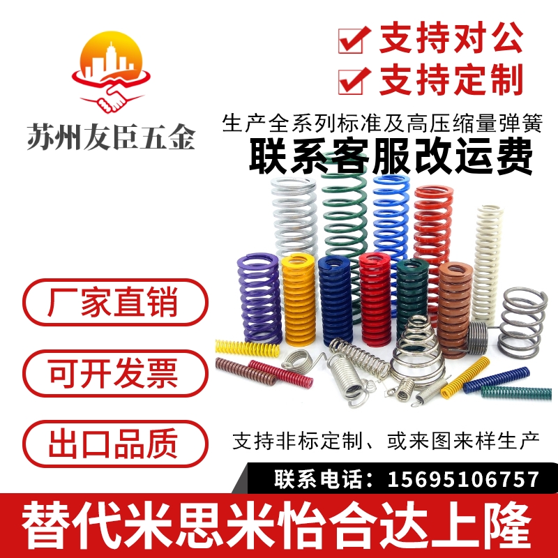 矩形弹簧替代米思米SWM16-20/25/30/35/40/455055606570758090100