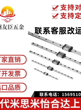 SNCC SNHC SWCC SWHC H8 9 10 12 13 14 H16微型导轨Ias/IAM01/02