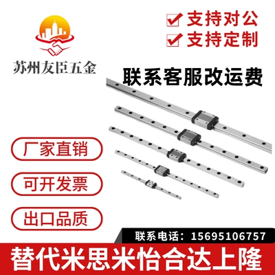 SNCC SNHC SWCC SWHC H8 9 10 12 13 14 H16微型导轨Ias/IAM01/02