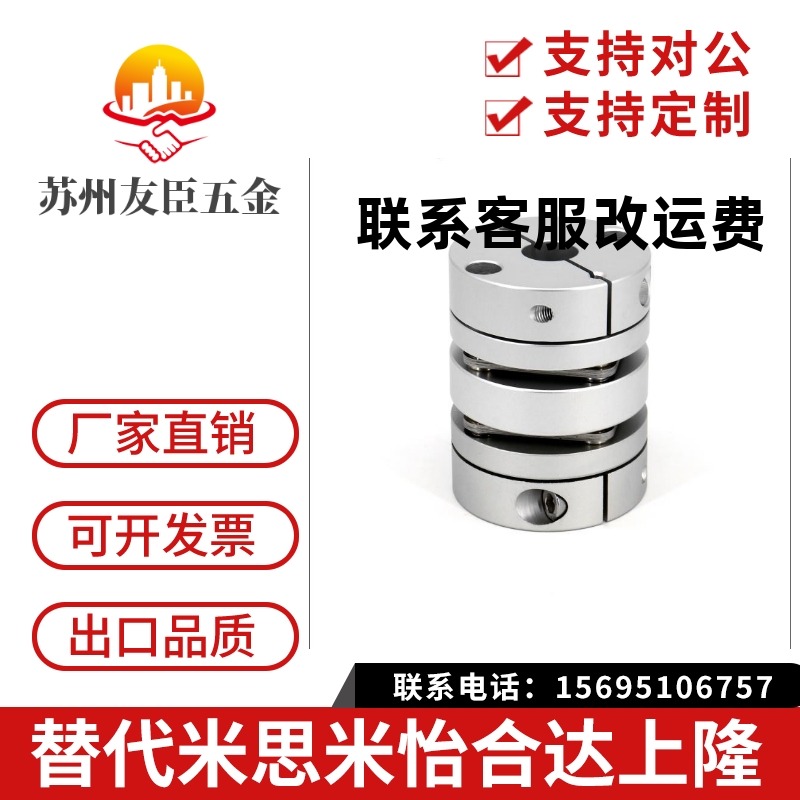 MCSLCWK联轴器MCSLC20/32/50/40-25-5 6 8 9/10 11 12 14 18/22